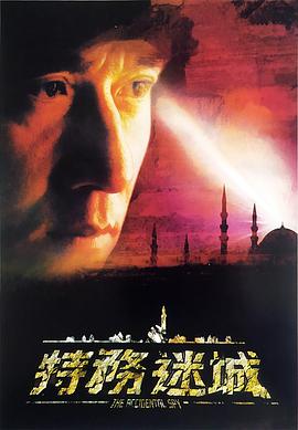 《杀之恋1996》海报